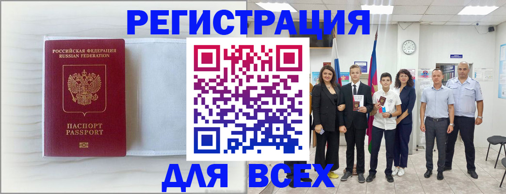 прописка иностранных граждан в Владикавказе
